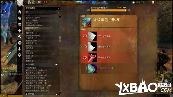 激战2如何制作粉色装备