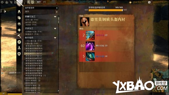 激战2如何制作粉色装备