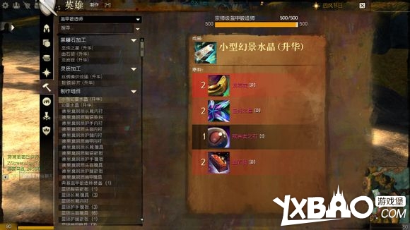 激战2如何制作粉色装备