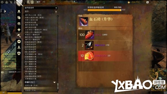 激战2如何制作粉色装备