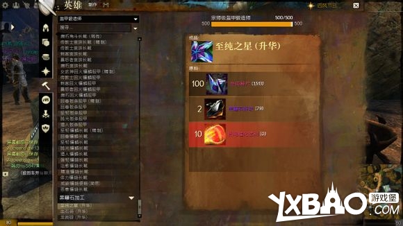 激战2如何制作粉色装备