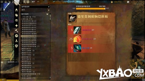 激战2如何制作粉色装备