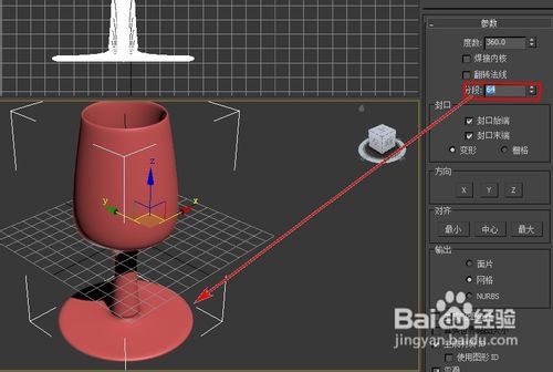 3DMAX怎样车削一个酒杯