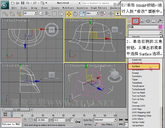 使用3D MAX2011中的面片建模方法给头盔建模,PS教程,思缘教程网