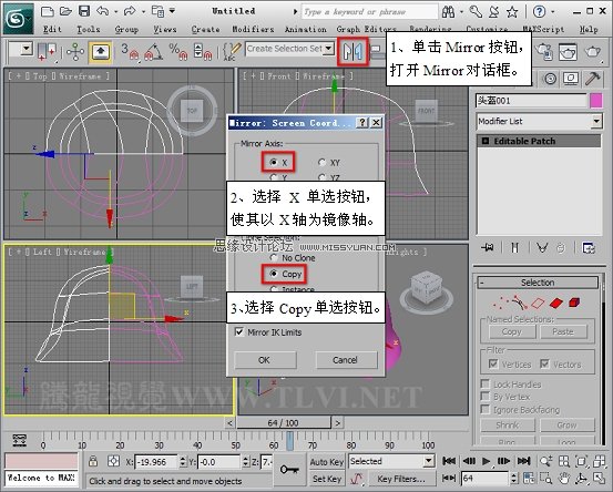 使用3D MAX2011中的面片建模方法给头盔建模,PS教程,思缘教程网