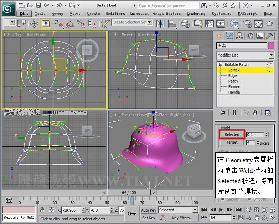 使用3D MAX2011中的面片建模方法给头盔建模,PS教程,思缘教程网