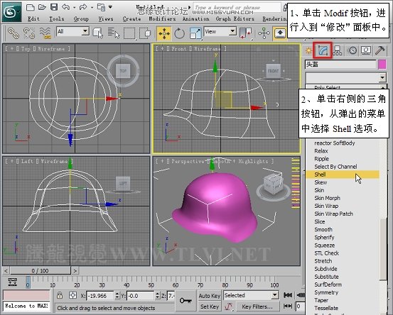 使用3D MAX2011中的面片建模方法给头盔建模,PS教程,思缘教程网