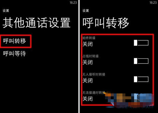 诺基亚1520呼叫转移怎么设置？