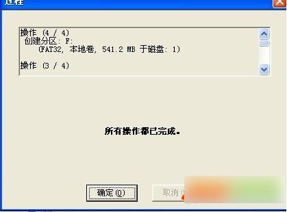 pqmagic8.0中文版下载 pqmagic(PQ分区魔术师) v8.0 汉化安装版(附注册码)