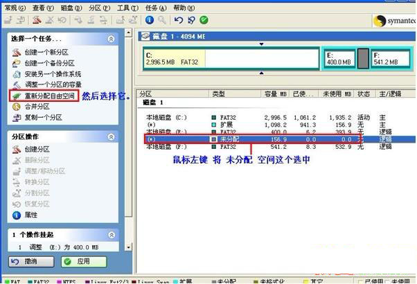 pqmagic8.0中文版下载 pqmagic(PQ分区魔术师) v8.0 汉化安装版(附注册码)