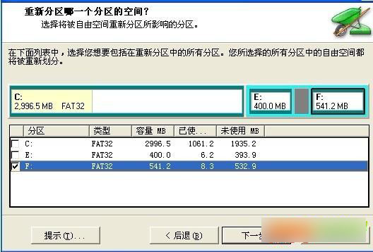 pqmagic8.0中文版下载 pqmagic(PQ分区魔术师) v8.0 汉化安装版(附注册码)