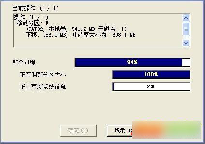 pqmagic8.0中文版下载 pqmagic(PQ分区魔术师) v8.0 汉化安装版(附注册码)