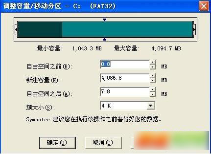 pqmagic8.0中文版下载 pqmagic(PQ分区魔术师) v8.0 汉化安装版(附注册码)