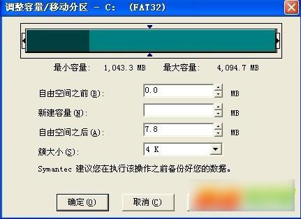 pqmagic8.0中文版下载 pqmagic(PQ分区魔术师) v8.0 汉化安装版(附注册码)