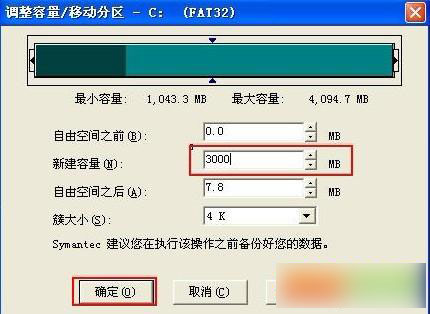 pqmagic8.0中文版下载 pqmagic(PQ分区魔术师) v8.0 汉化安装版(附注册码)