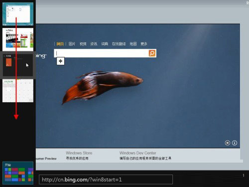 鼠标移动到Win8界面左上角继续向下移动 调出当前运行程序略缩窗口