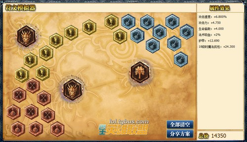 lolS4赛季打野常用符文推荐    三联