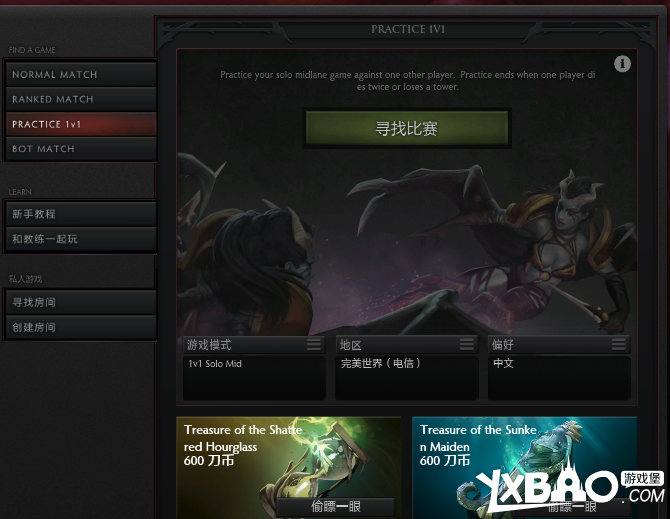 DOTA2中路solo模式规则解析!1v1 solo mid