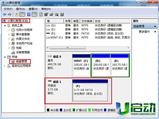 如何更改u盘名称方便u盘之间对拷文件”