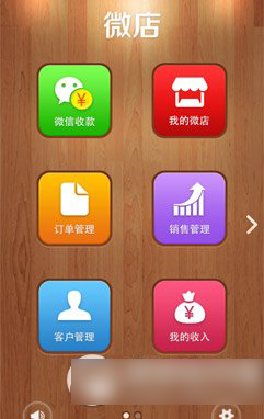 微店怎么上架产品？微店上架产品教程1