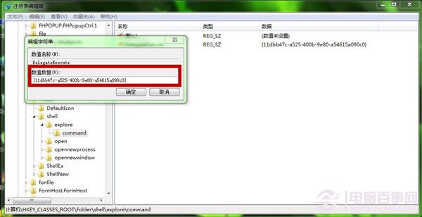 Win+E组合键无法使用怎么办?修复Win+E快捷组合键的图文教程