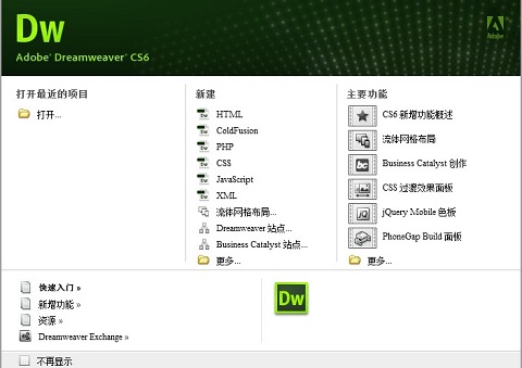 Dreamweaver CS6 for Mac V2013多语中文版(附破解补丁) 苹果电脑