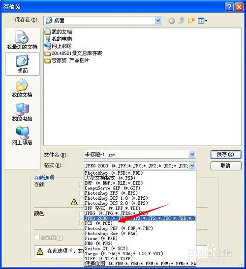 word怎么存成圖片_word 打印到圖片文件_word文件怎么存為圖片