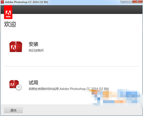 Photoshop CC 15.0安装破解详细图文教程