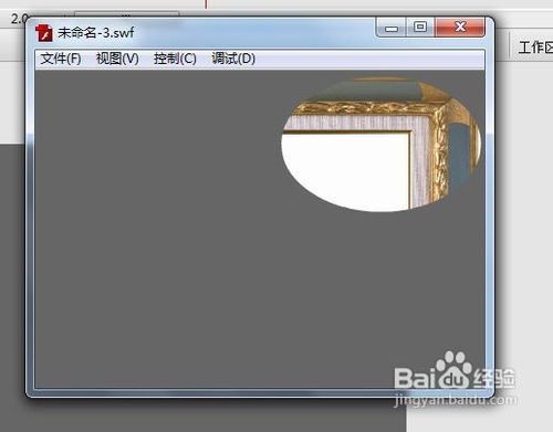 flash 怎么制作遮罩动画
