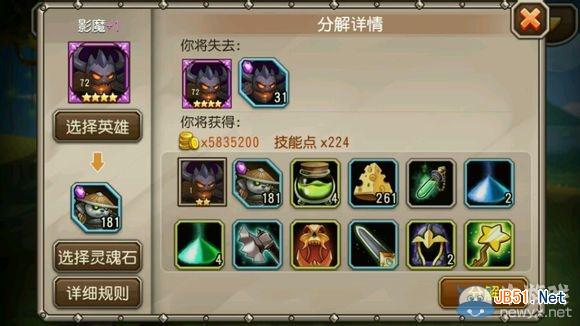 《刀塔传奇》影魔换双头龙好还是熊喵酒仙好