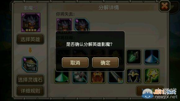 《刀塔传奇》影魔换双头龙好还是熊喵酒仙好