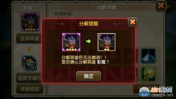 《刀塔传奇》影魔换双头龙好还是熊喵酒仙好