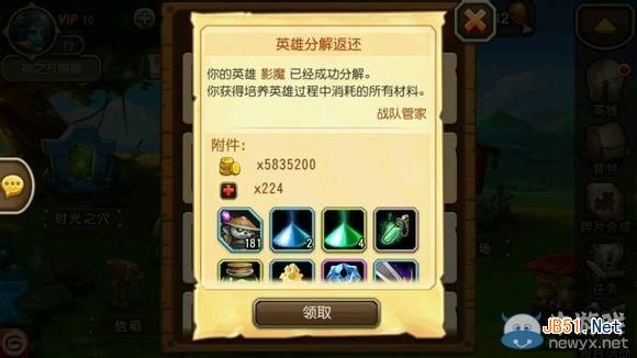 《刀塔传奇》影魔换双头龙好还是熊喵酒仙好