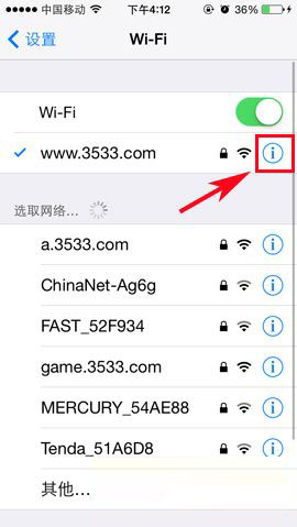 怎么改家里的wifi密码图片