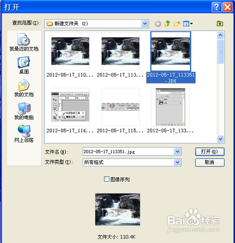 PS动画制作：教你如何利用PS制作流动的河水动画效果