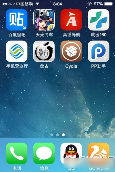 ios7.1.1越狱盘古图标怎么删除？ios7.1.1完美越狱盘古图标删除方法1