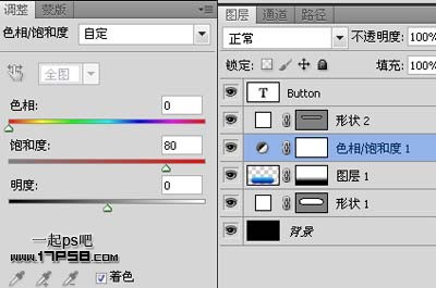 高光质感 水晶按钮 ps教程