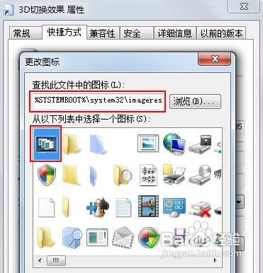 无需键盘快捷键实现Win7 3D切换效果