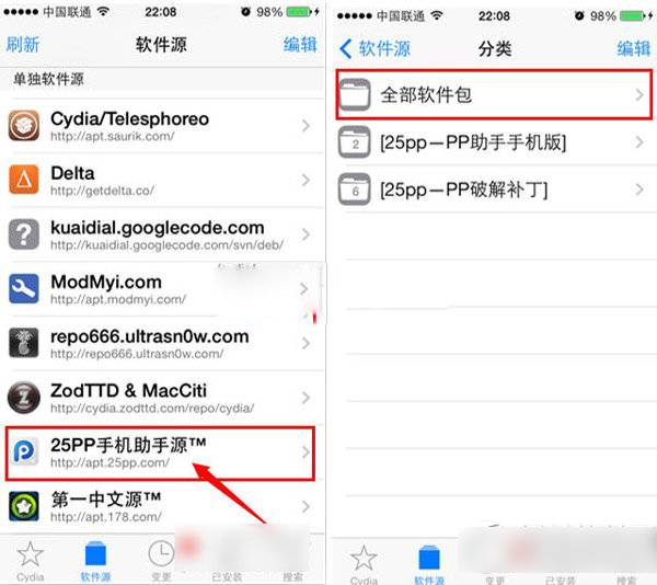 ios7.1.1越狱后afc补丁安装教程 ios7.1.1完美越狱后安装afc步骤3