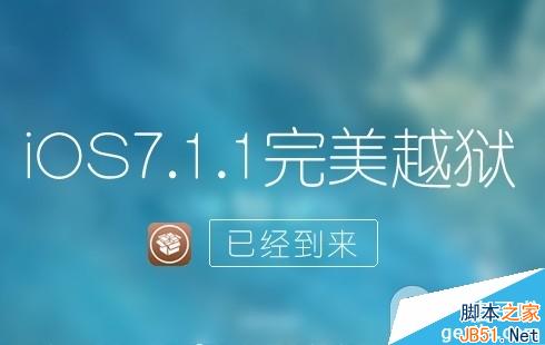 盘古iOS7.1.1完美越狱后能更换字体吗？