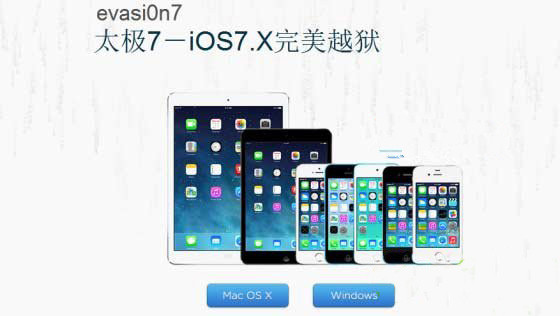 ios7.1.1越狱卡住了怎么办？