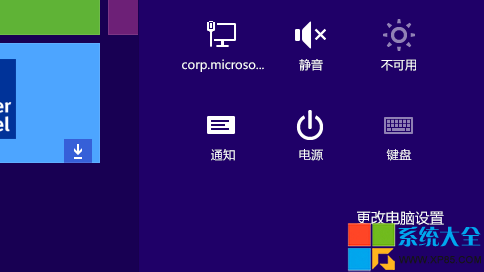 Win8.1通过设置超级按钮进入设置界面快速调整一些常用设置