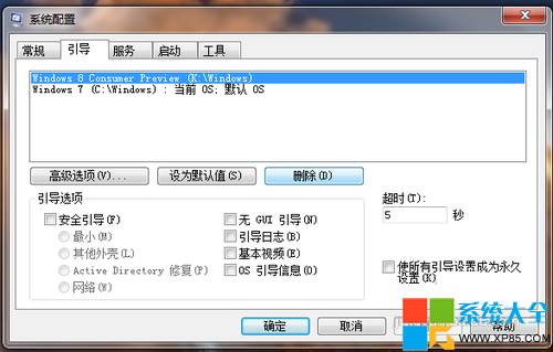 win8系统引导怎么删除,win8系统引导怎样删除