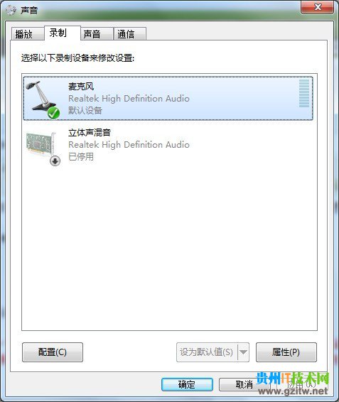 麦克风设置属性