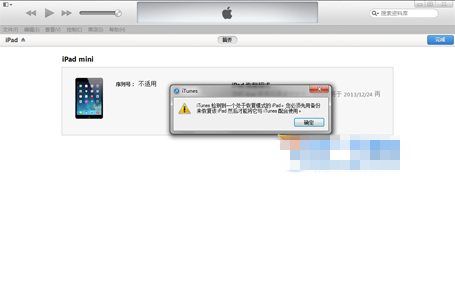 ios7.1.1越狱后无法开机?