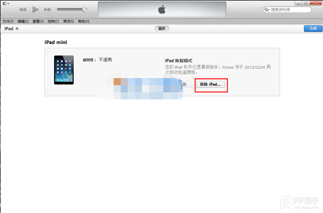 ios7.1.1越狱后无法开机?