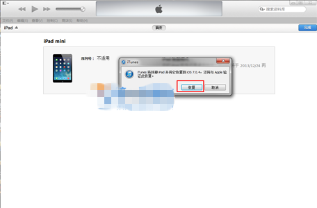 ios7.1.1越狱后无法开机?