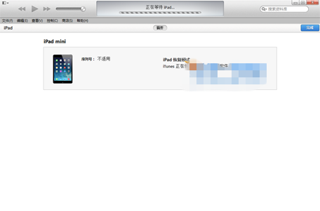 ios7.1.1越狱后无法开机?