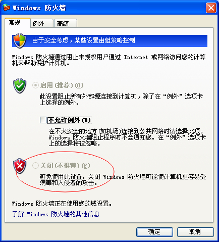 主頁 軟件教程 網絡通訊關閉系統的防火牆,若存在第三方防火牆,請暫時