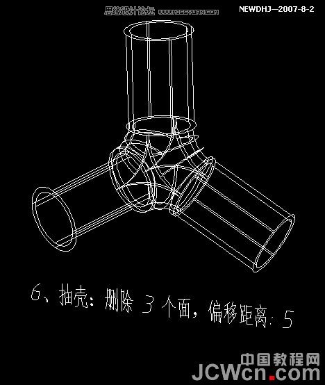 AutoCAD三维建模实例教程：制作三通管的过程